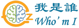 TQC我是誰